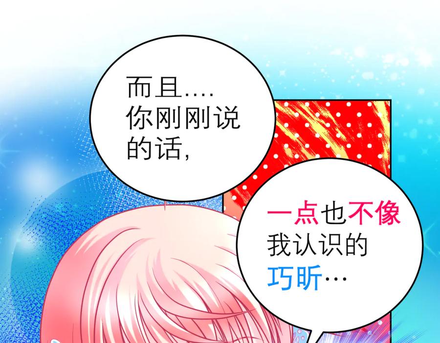 恋上月夜花蝶(新) - 140不给发簪_那就绝交吧! - 第44张图