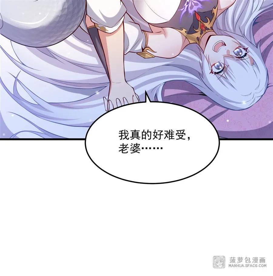 闭嘴恶龙我不想再跟你带孩子了 - 15 龙大力奇效 第39页