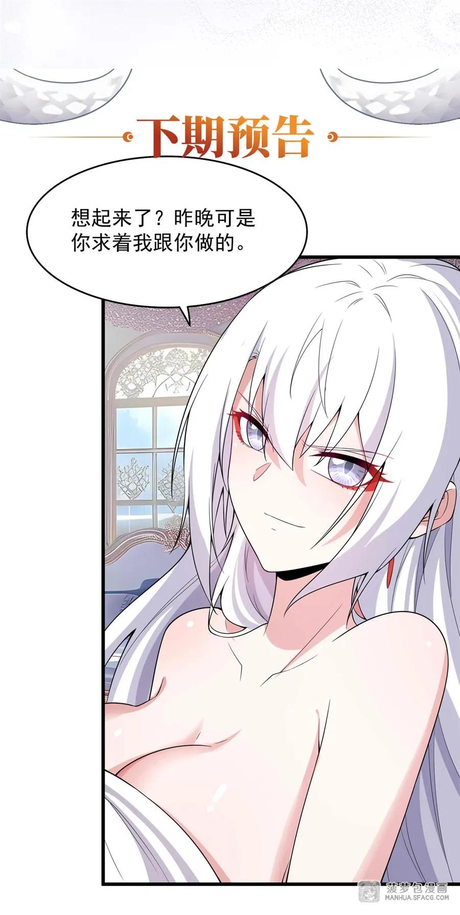 闭嘴恶龙我不想再跟你带孩子了 - 15 龙大力奇效 第54页