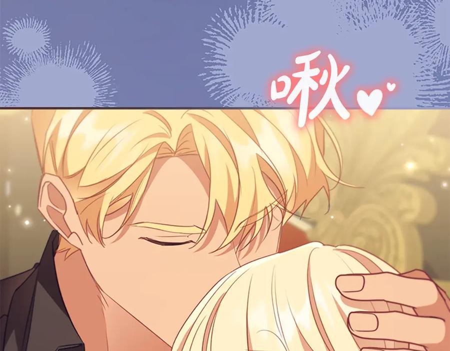 奶萌魔力小公主 第178话 自私一点 第175页