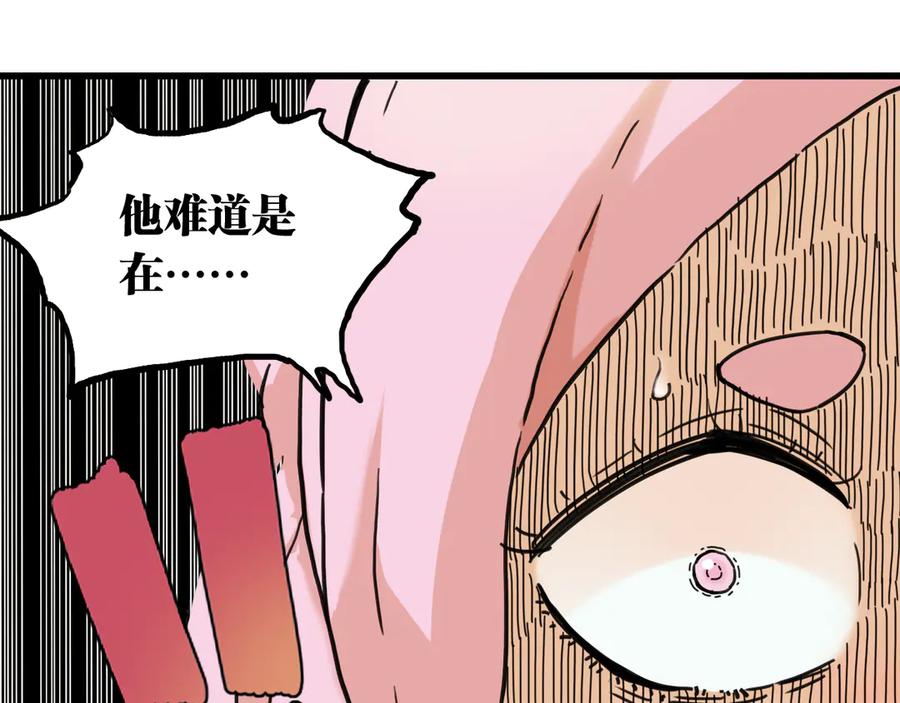 《桃与末世之书》第198话 目的地 第32页