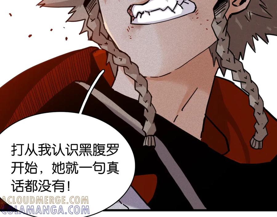 《桃与末世之书》第198话 目的地 第25页