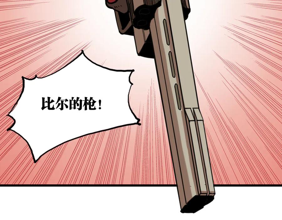 《桃与末世之书》第198话 目的地 第31页