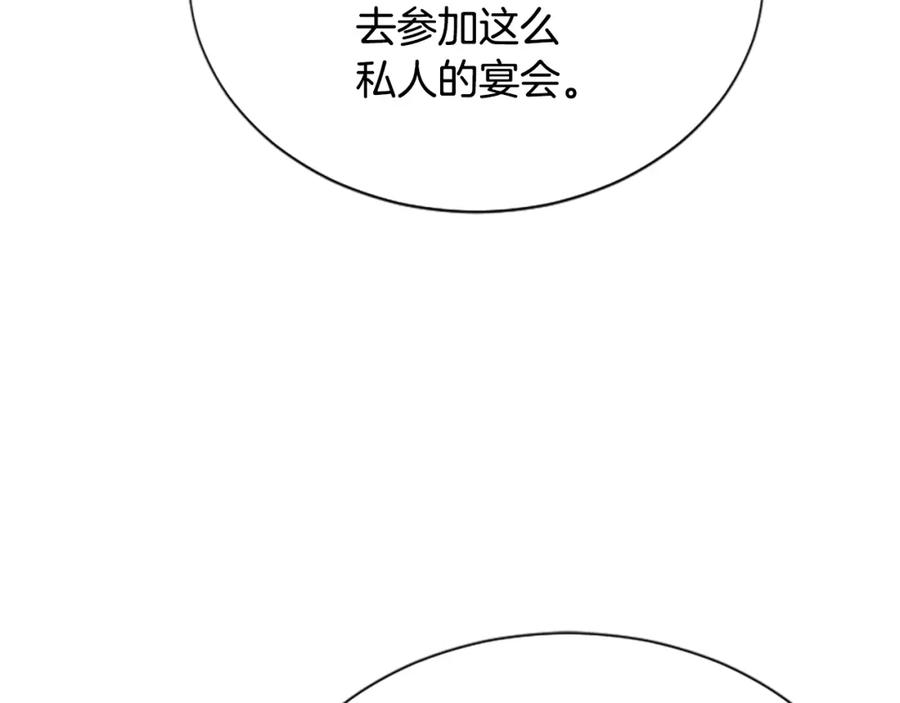 《凤凰血》第21话 心意相通 第80页