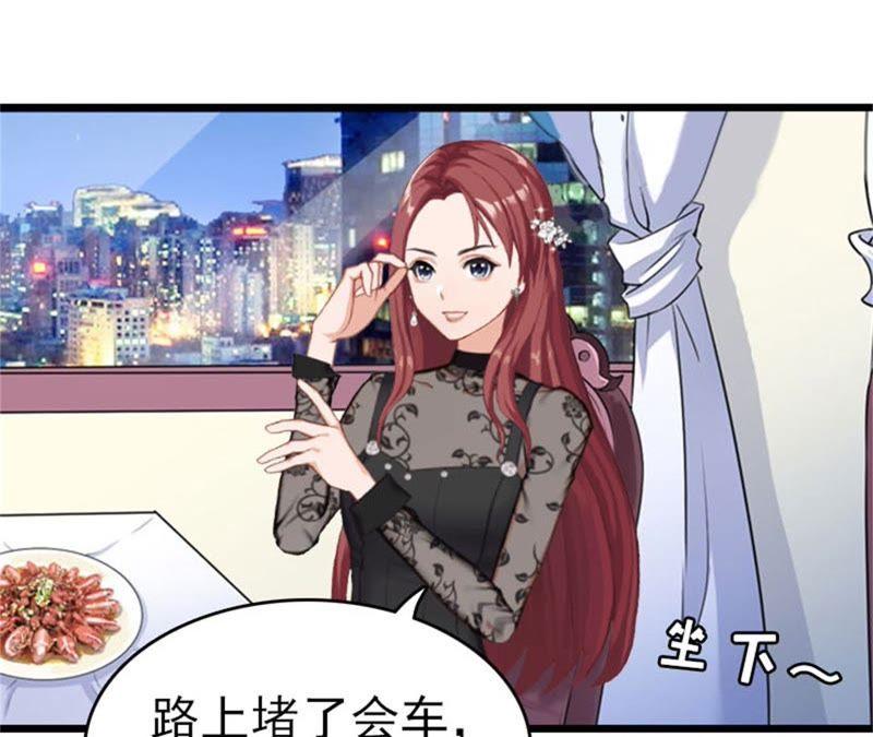 《豪门危情：黑心总裁别乱来》约会 第17页