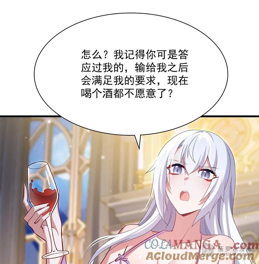 闭嘴恶龙我不想再跟你带孩子了 - 25 再次中咒 第19页