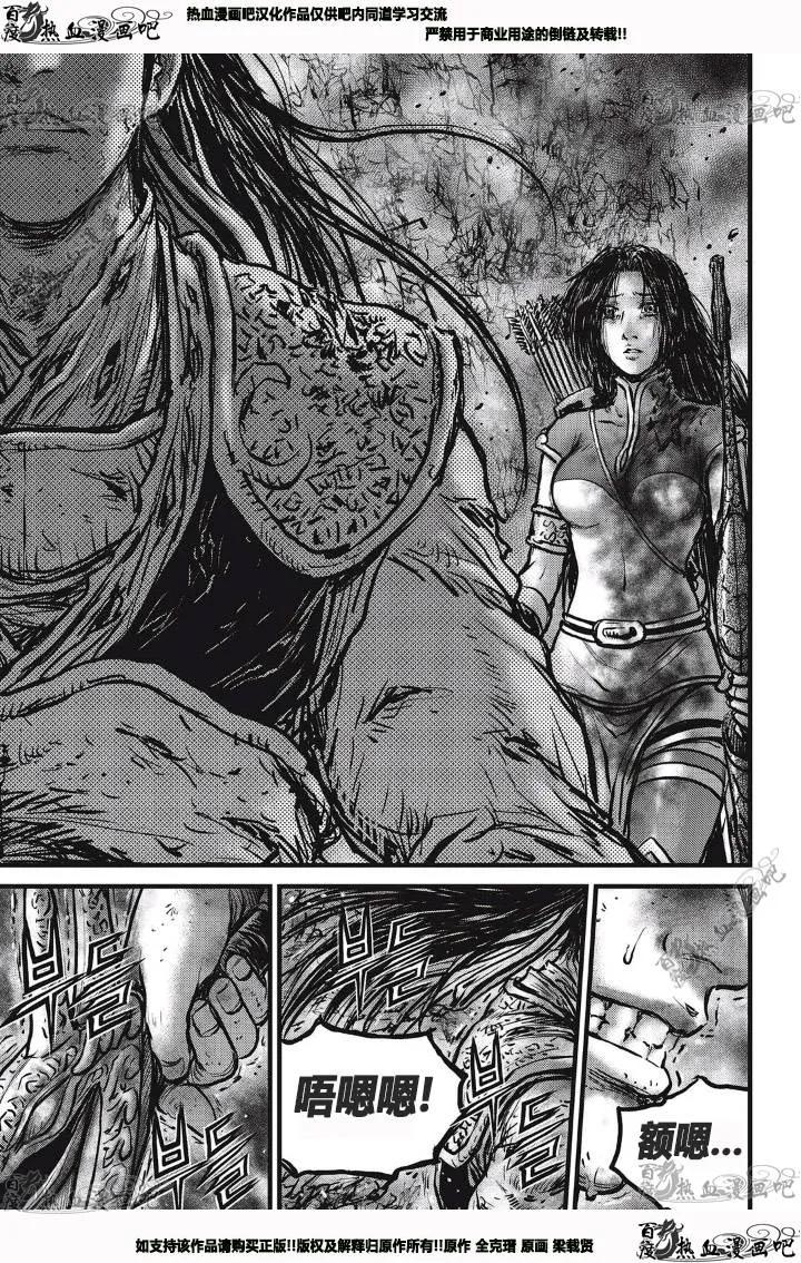 《热血江湖》第531话 第20页