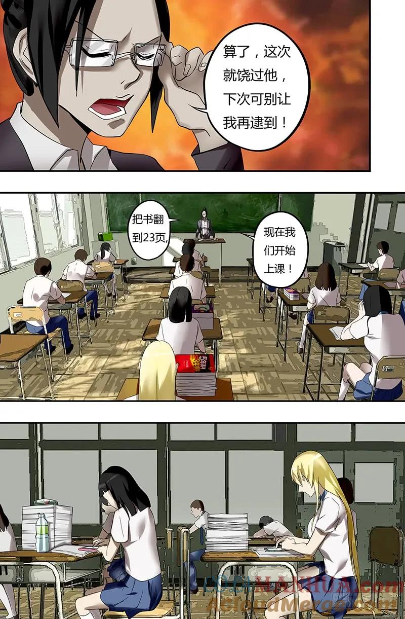 《狼人归来》27 第27话（吴狄的请求） 第3页