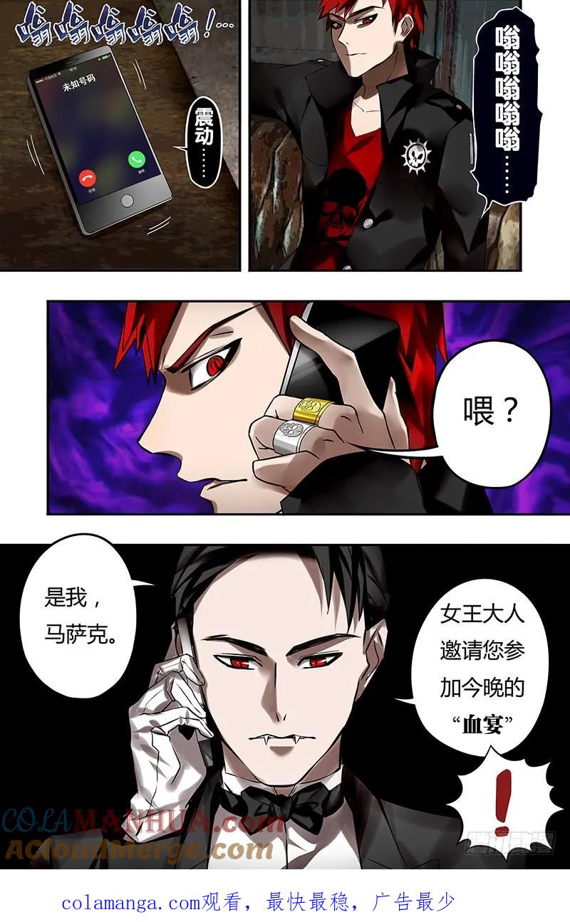 《狼人归来》27 第27话（吴狄的请求） 第10页