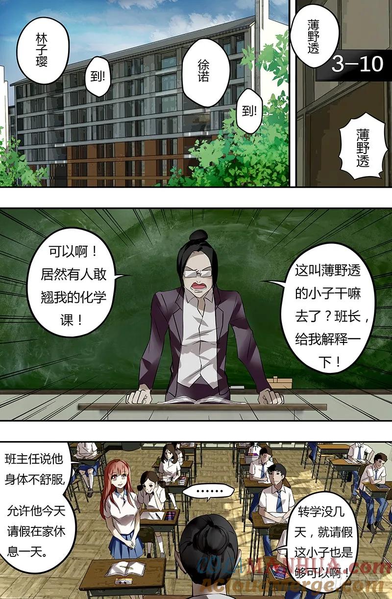 《狼人归来》27 第27话（吴狄的请求） 第2页