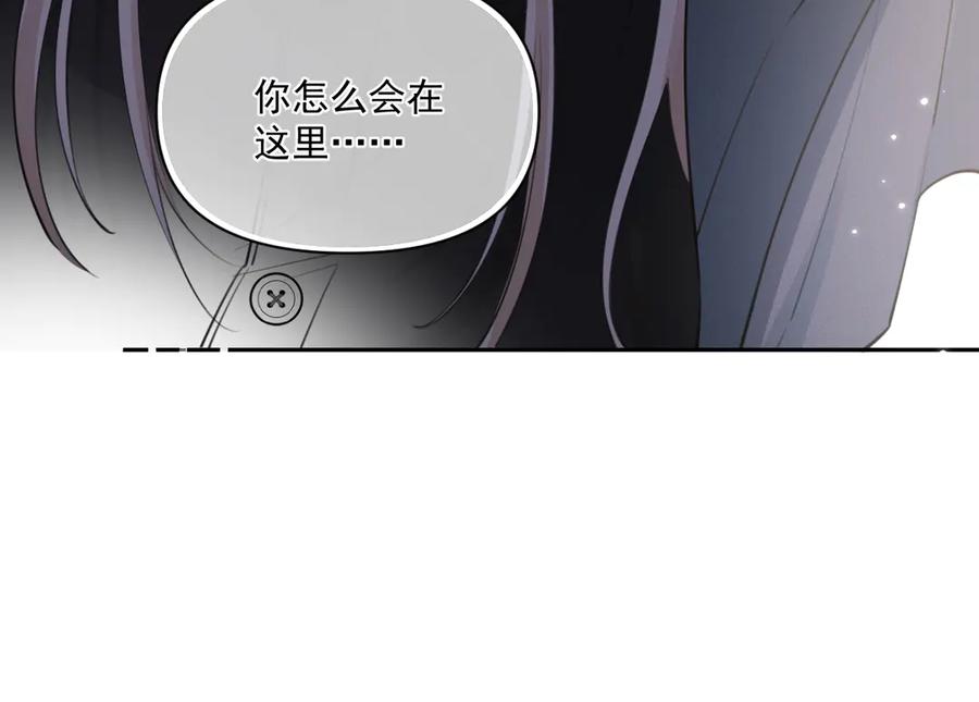 你越界了 第三十六话 过分期待 第86页