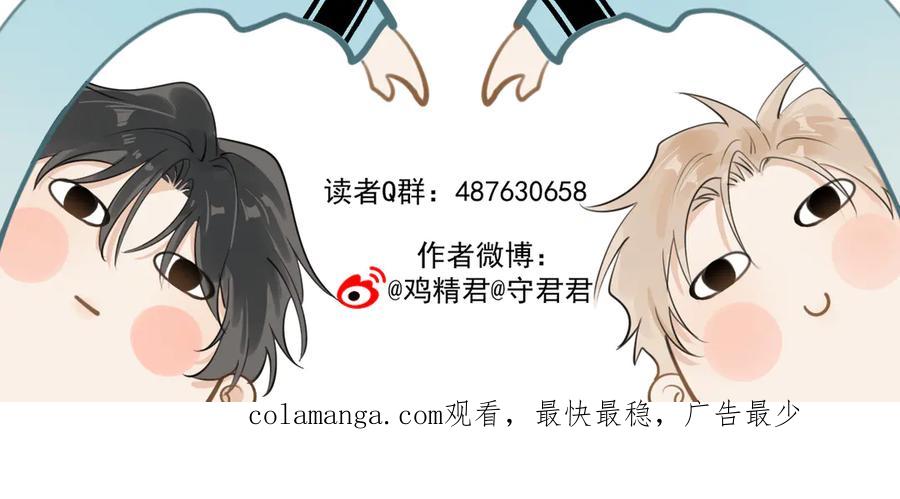 你越界了 第三十六话 过分期待 第89页