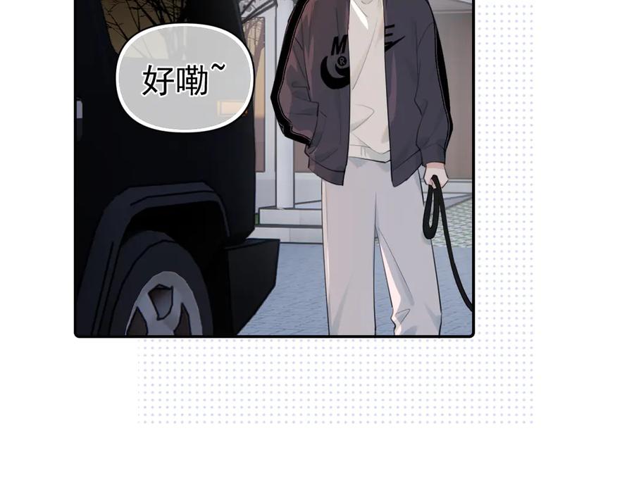 你越界了 第三十六话 过分期待 第62页