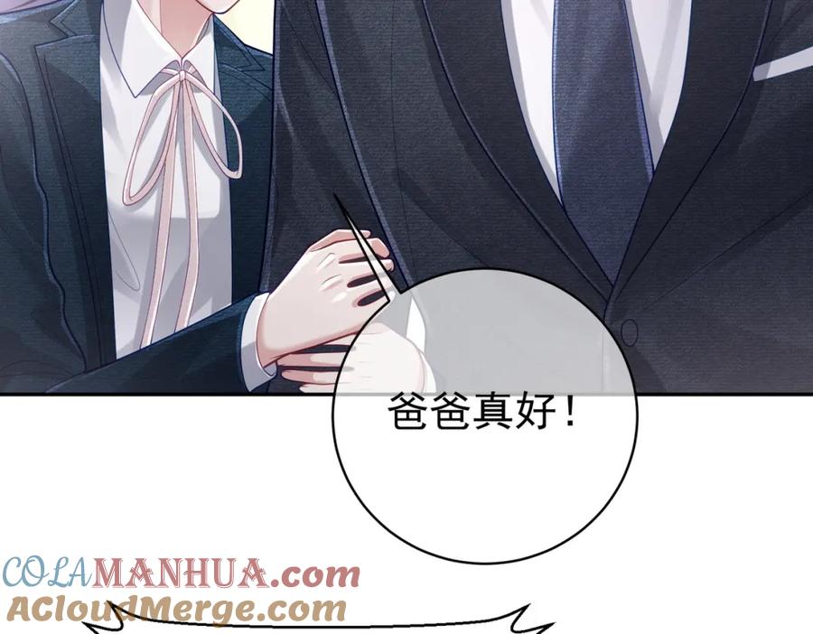 《天降萌宝：霍爷请签收》第37话 示弱 第53页