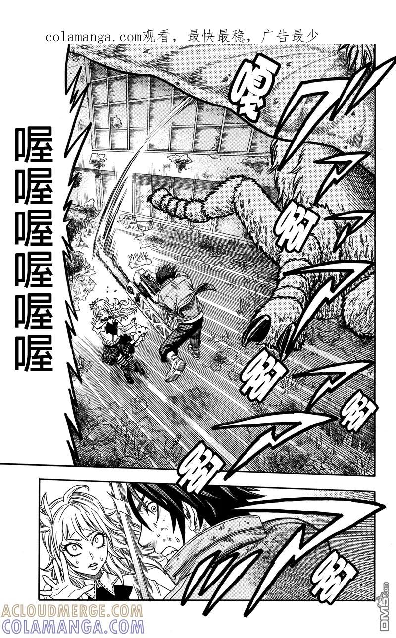 《GREEN WORLD》第42话 第1页