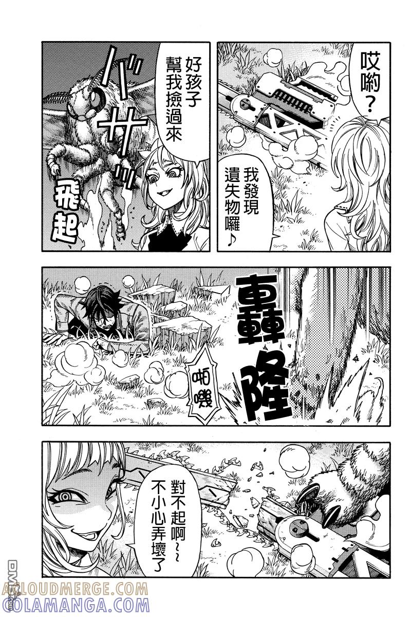 《GREEN WORLD》第42话 第3页