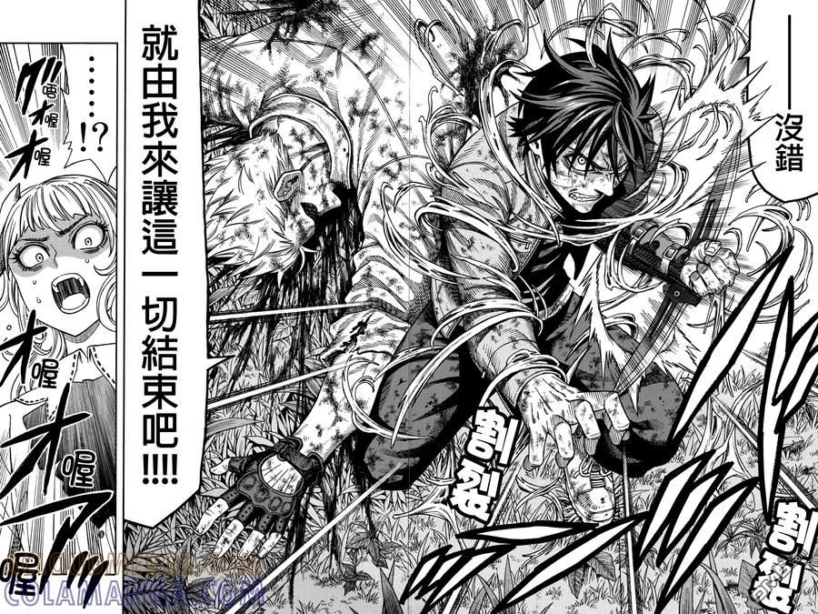 《GREEN WORLD》第42话 第4页