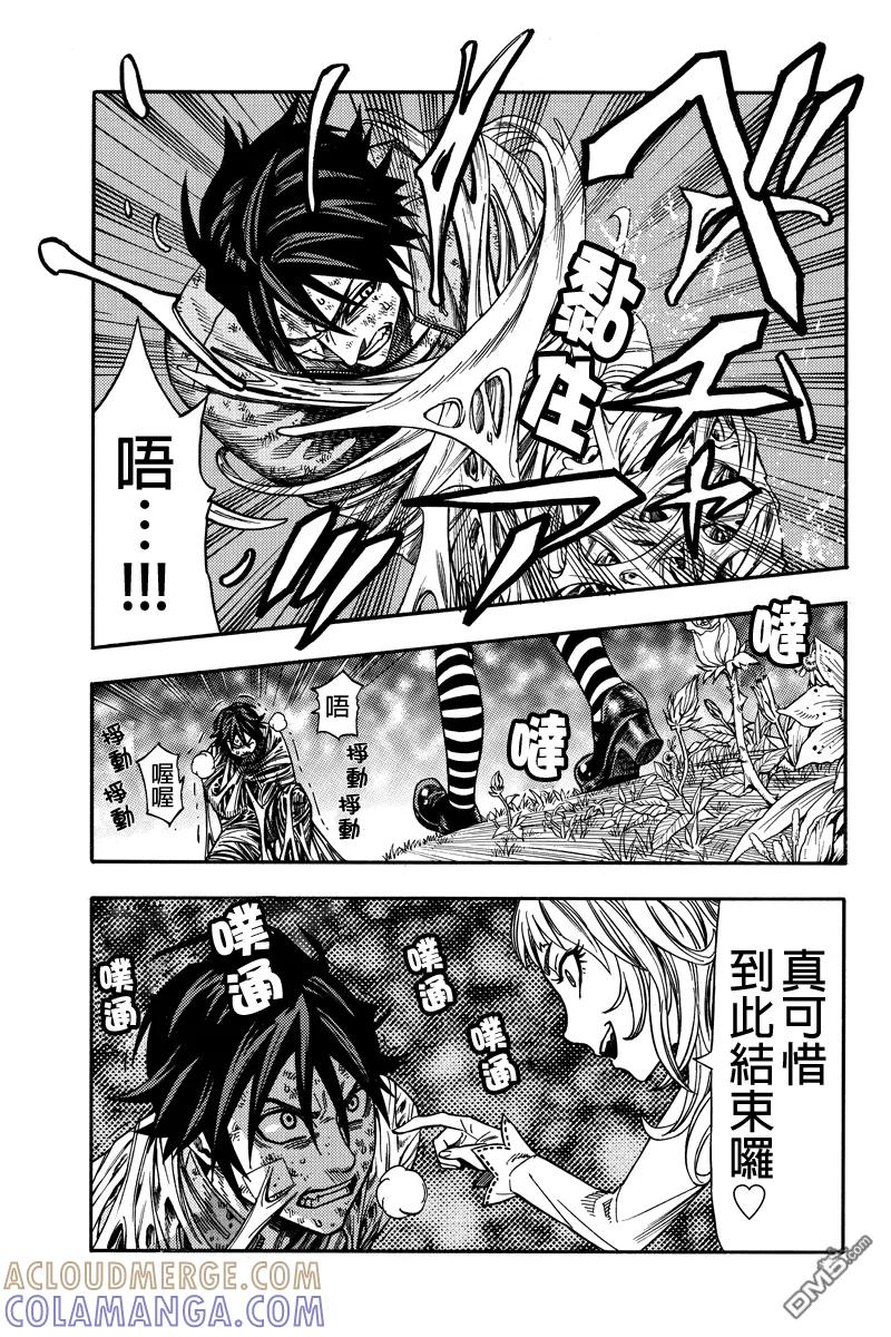 《GREEN WORLD》第42话 第6页