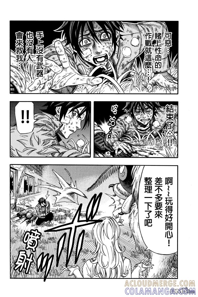 《GREEN WORLD》第42话 第5页
