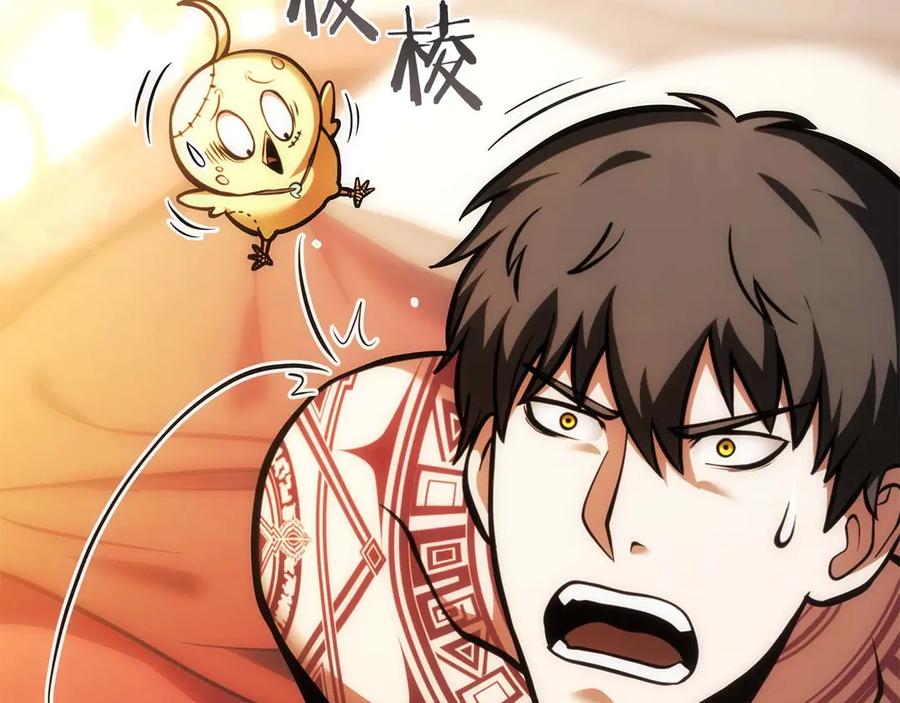 《重生后成为FFF级巫医》第46话 拥有的装备已经菠萝菠萝哒 第203页