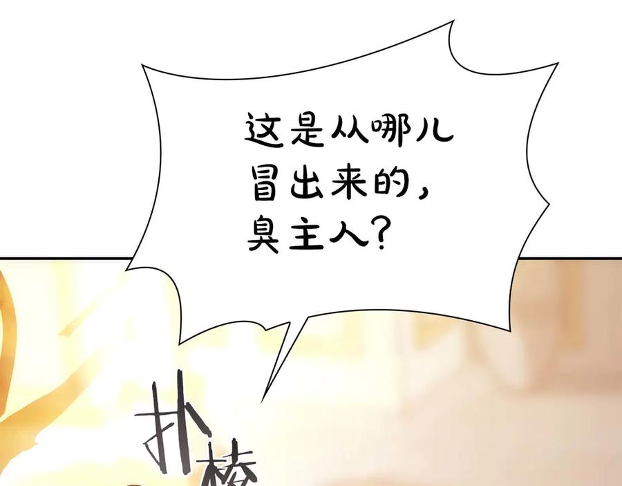 《重生后成为FFF级巫医》第46话 拥有的装备已经菠萝菠萝哒 第202页