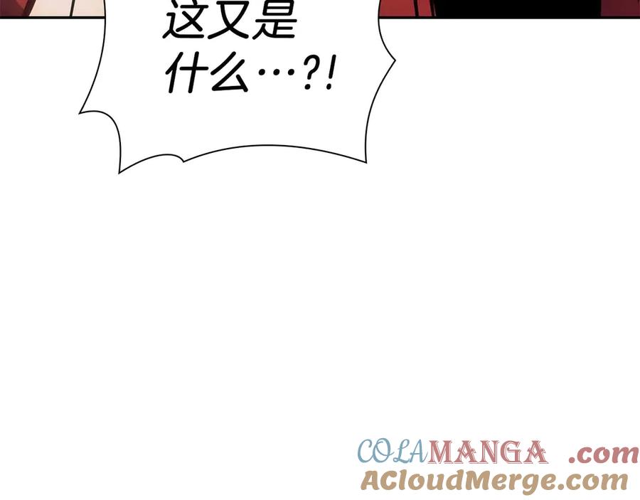 《重生后成为FFF级巫医》第46话 拥有的装备已经菠萝菠萝哒 第201页