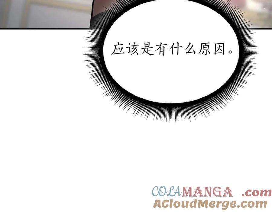 《重生后成为FFF级巫医》第46话 拥有的装备已经菠萝菠萝哒 第209页
