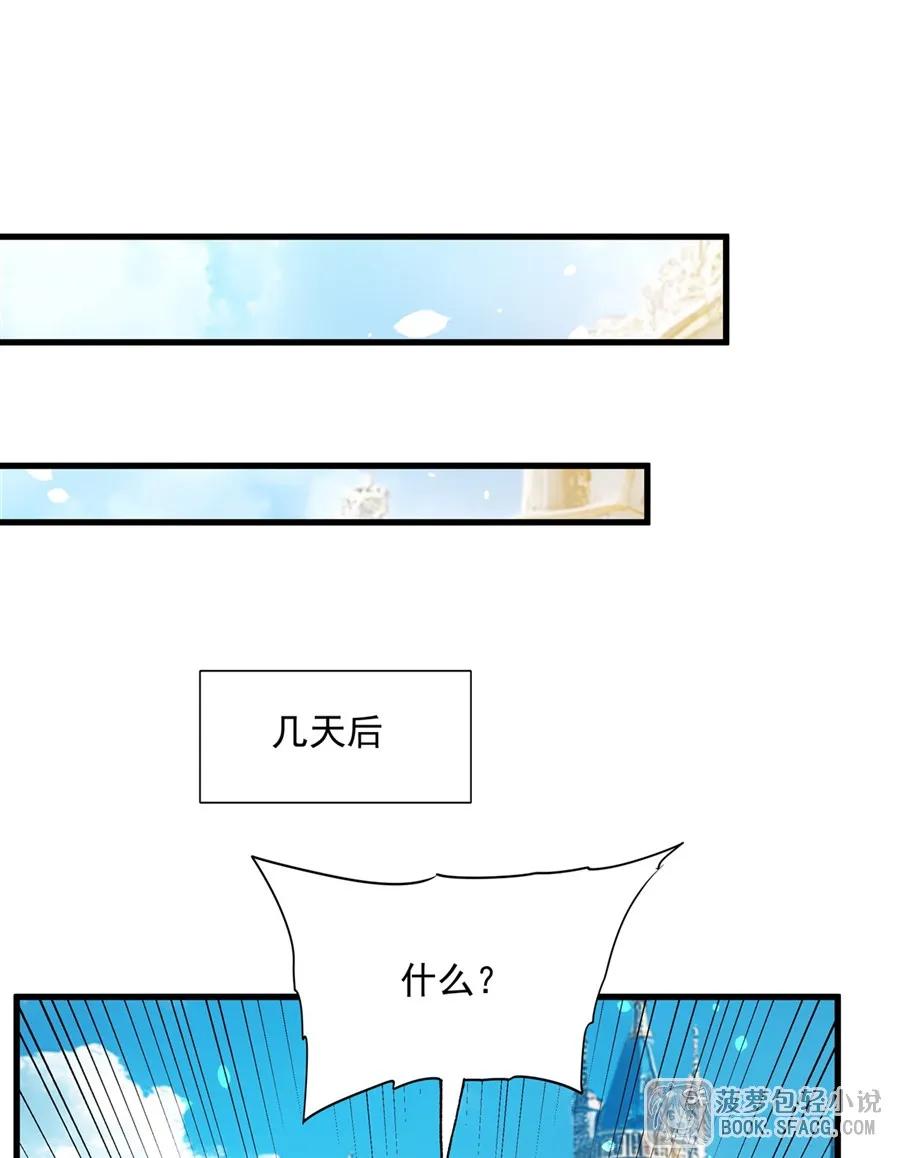 闭嘴恶龙我不想再跟你带孩子了 - 46 家庭运动会 第26页
