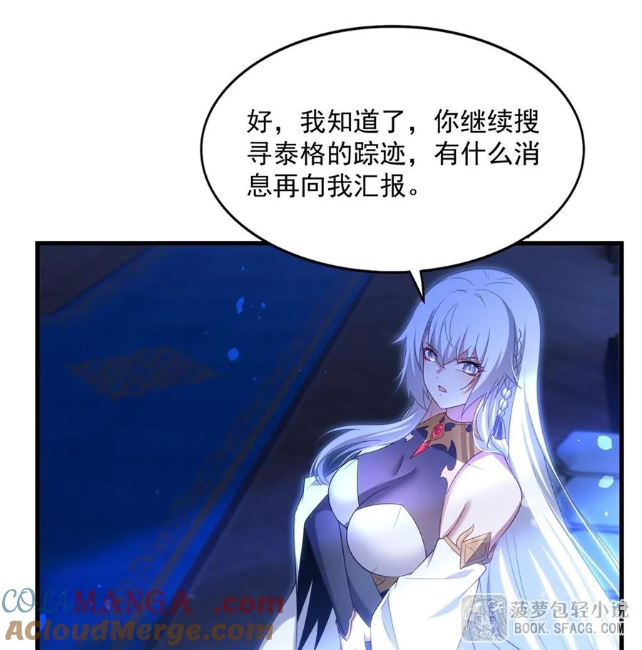 闭嘴恶龙我不想再跟你带孩子了 - 46 家庭运动会 第22页