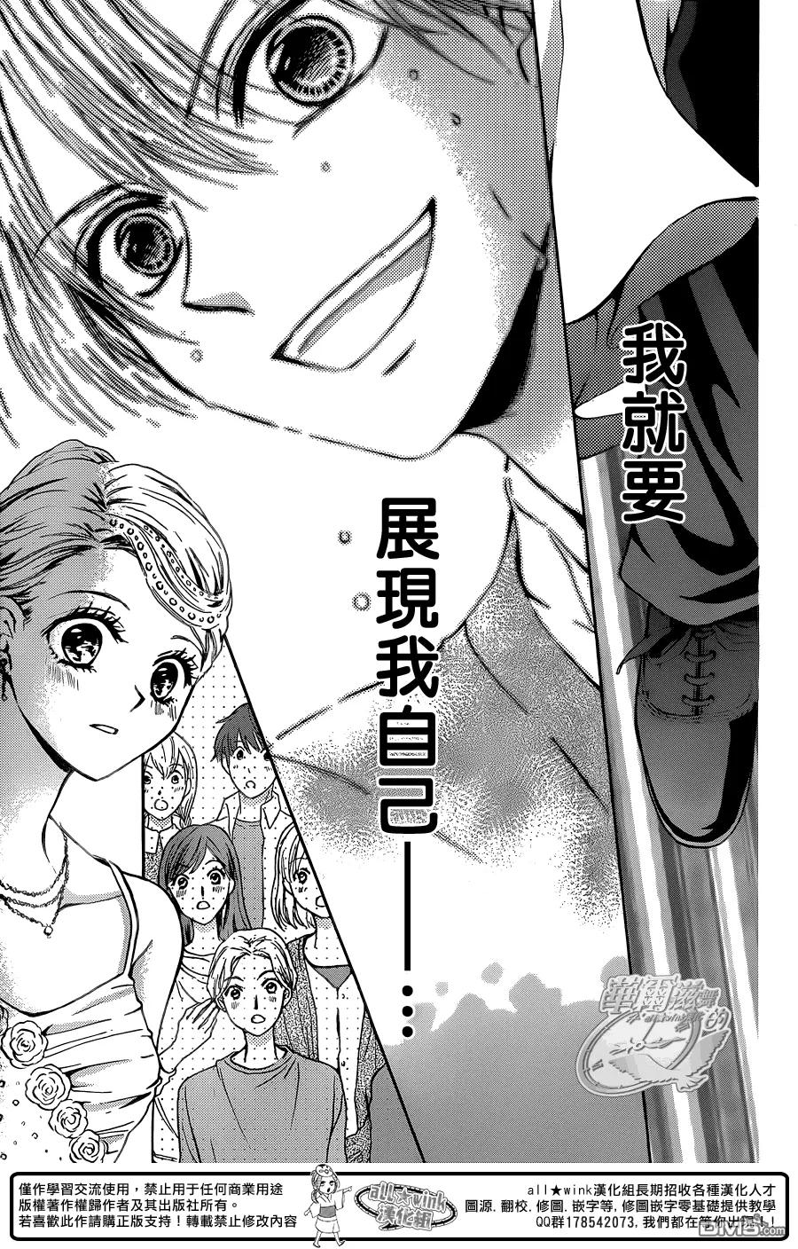 《雏之恋》第49话 第63页