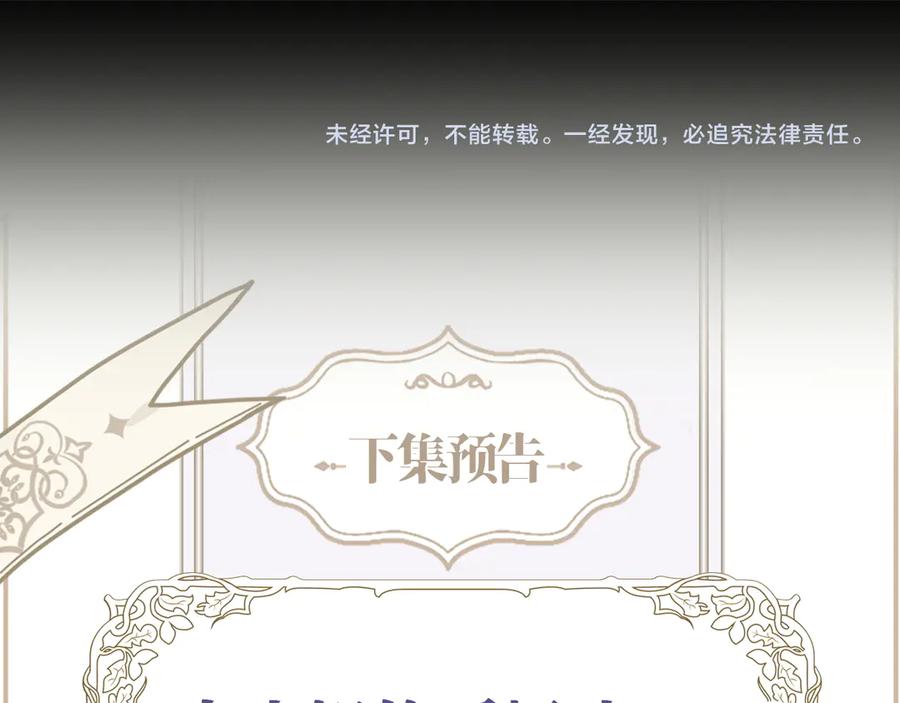 《赐我她的吻》第5话 我…无法拒绝 第89页