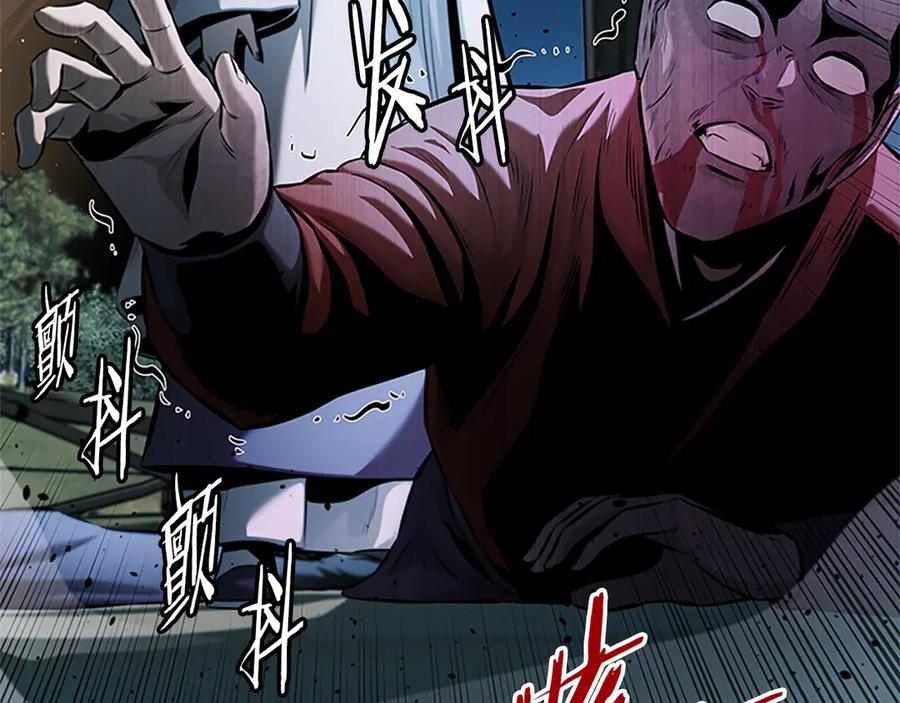 月影剑帝 第49话 你到底是何方神圣 第219页