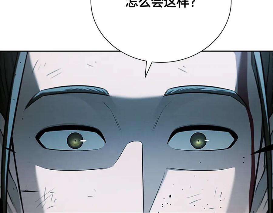 月影剑帝 第49话 你到底是何方神圣 第215页