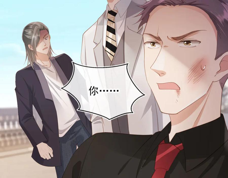 白月光他爱上替身了？！ 第47话 小替身爆发！ 第90页