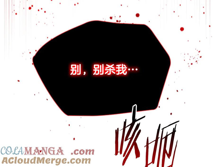 月影剑帝 第49话 你到底是何方神圣 第213页