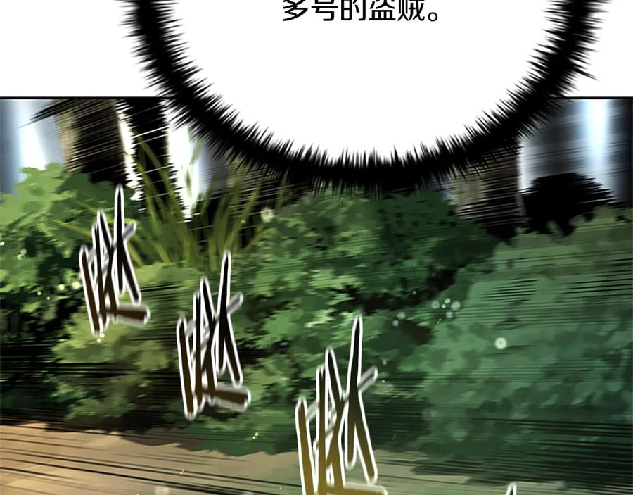月影剑帝 第49话 你到底是何方神圣 第244页