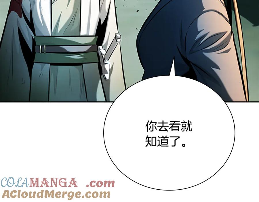 月影剑帝 第49话 你到底是何方神圣 第209页