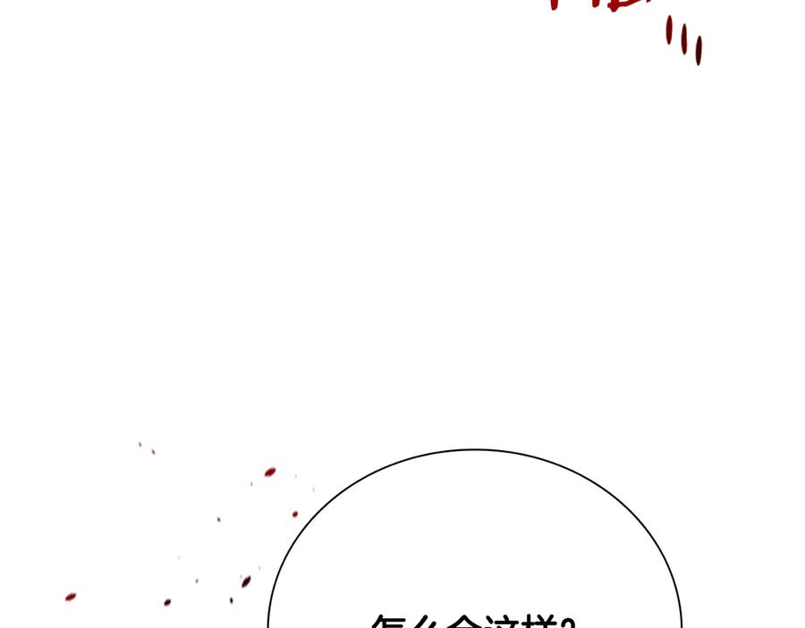 月影剑帝 第49话 你到底是何方神圣 第214页