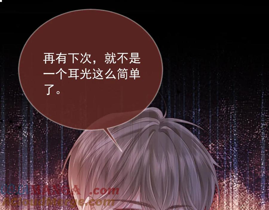 白月光他爱上替身了？！ 第47话 小替身爆发！ 第92页