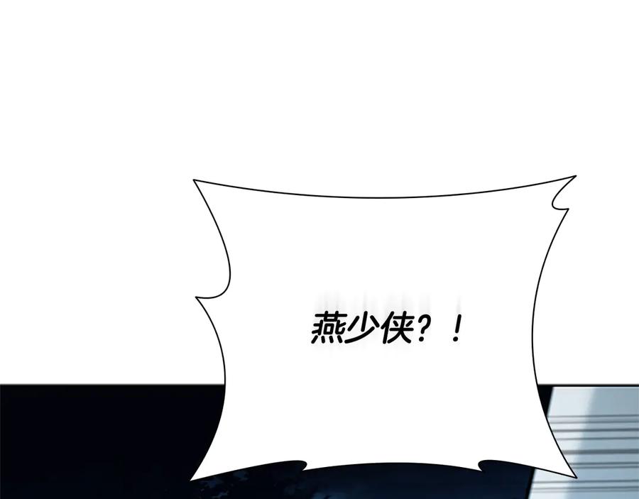 月影剑帝 第49话 你到底是何方神圣 第251页
