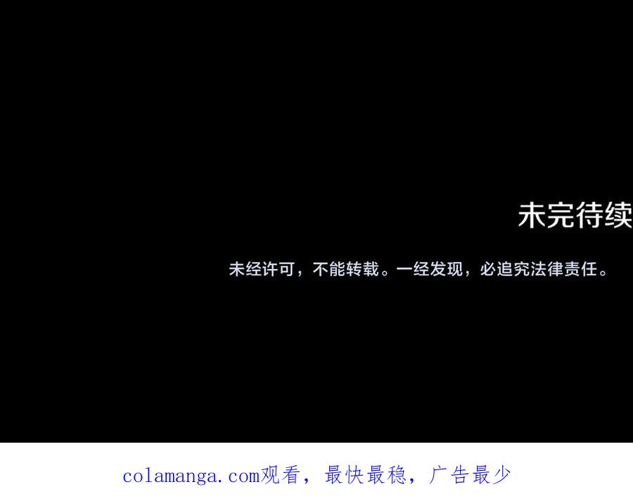 月影剑帝 第49话 你到底是何方神圣 第262页