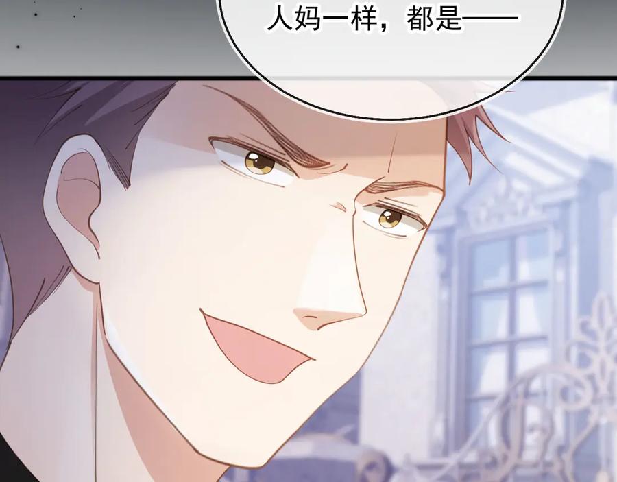 白月光他爱上替身了？！ 第47话 小替身爆发！ 第86页