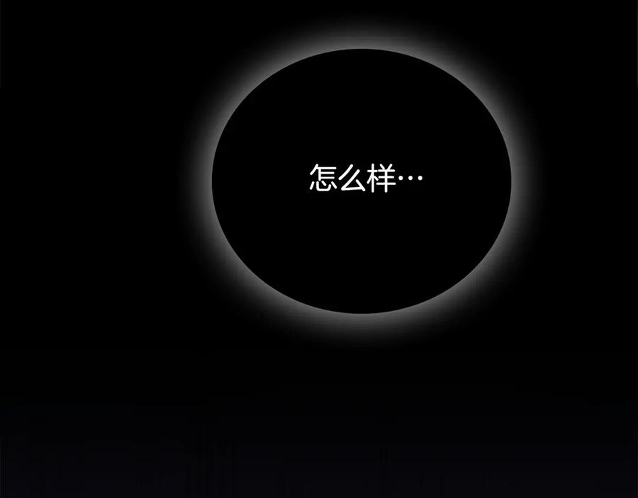月影剑帝 第49话 你到底是何方神圣 第256页