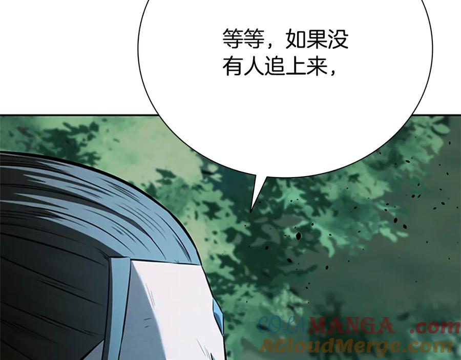 月影剑帝 第49话 你到底是何方神圣 第237页