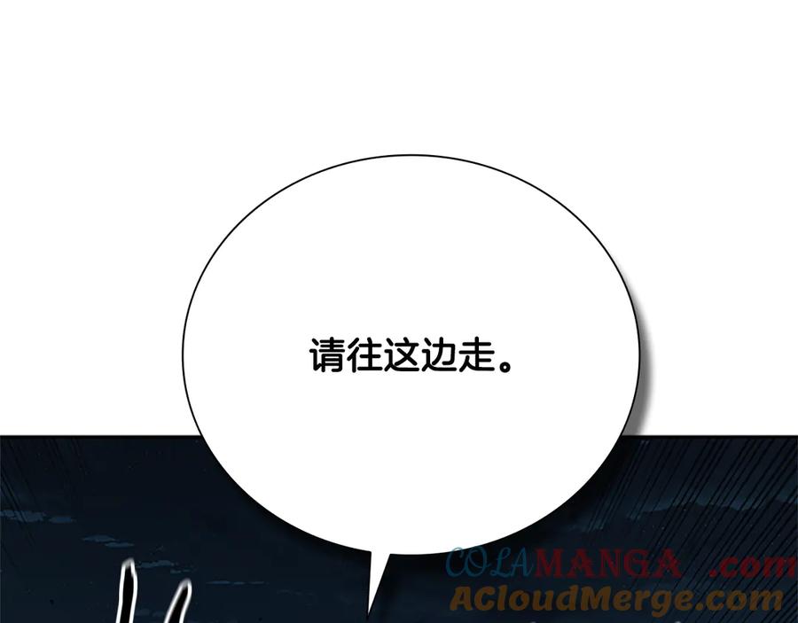 月影剑帝 第49话 你到底是何方神圣 第217页