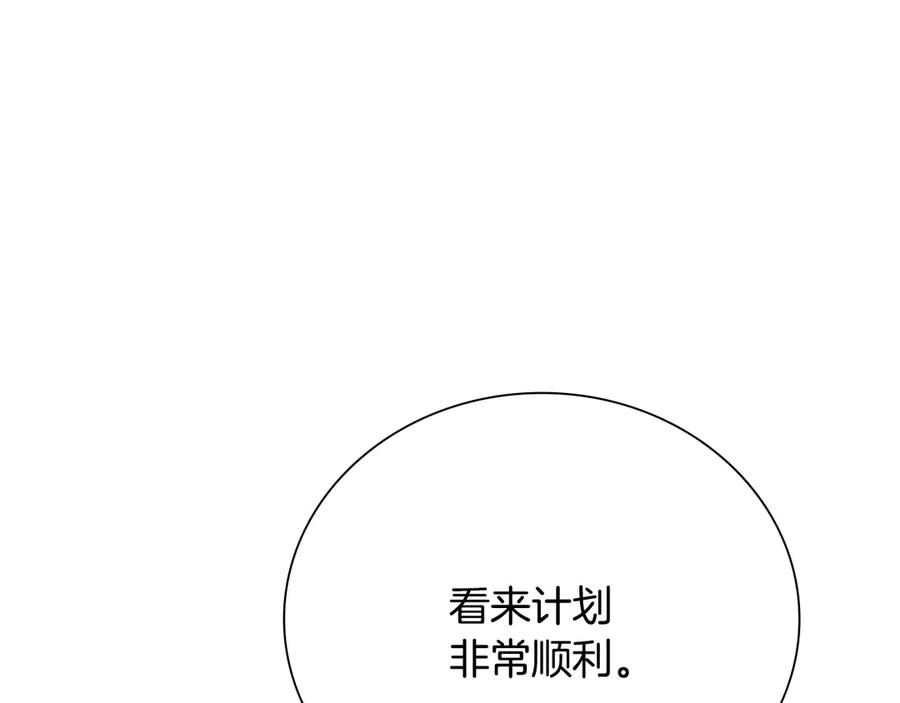 月影剑帝 第49话 你到底是何方神圣 第224页