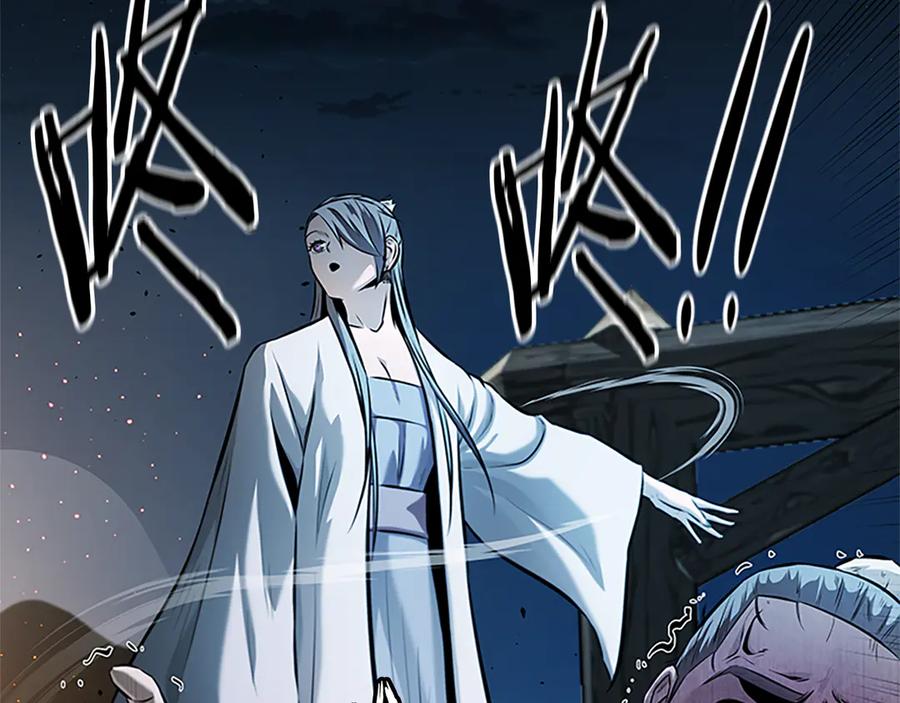 月影剑帝 第49话 你到底是何方神圣 第218页