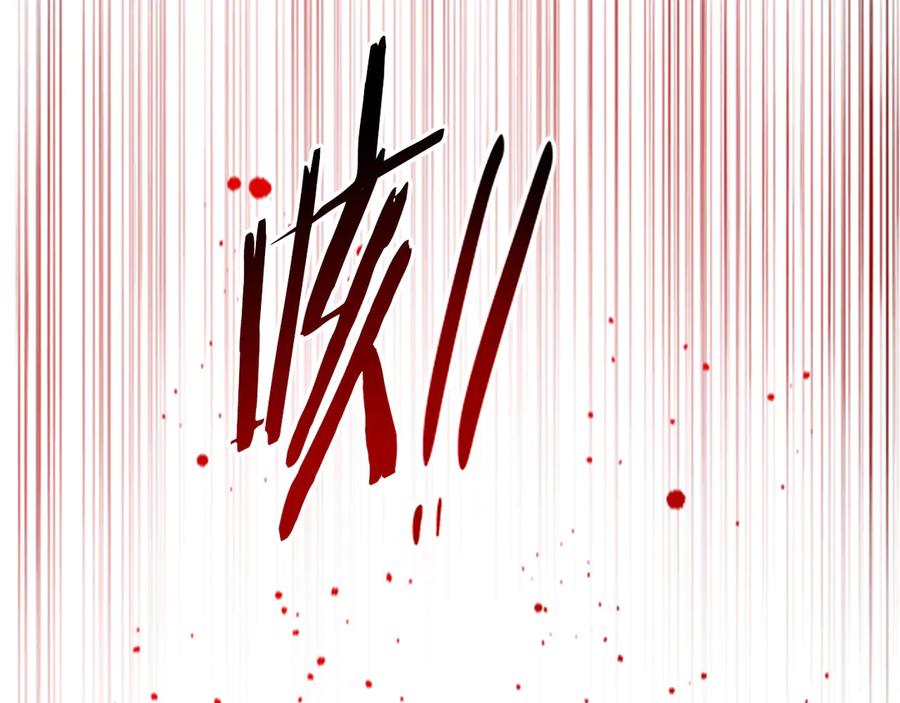 月影剑帝 第49话 你到底是何方神圣 第212页