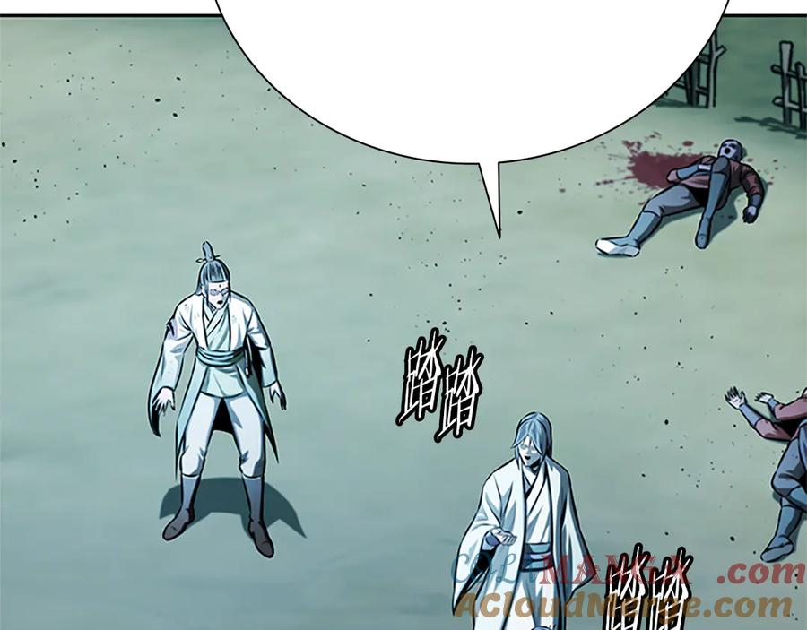 月影剑帝 第49话 你到底是何方神圣 第229页