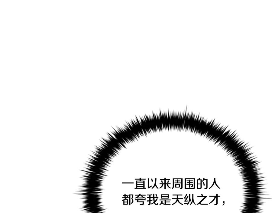 月影剑帝 第50话 行动开始 第15页